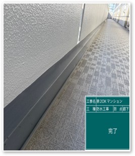 桶川市の集合住宅共用廊下